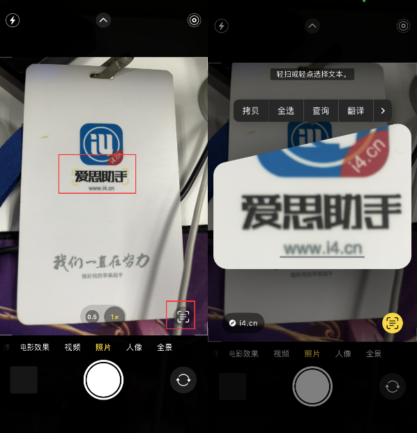 和硕苹果手机维修分享升级iOS 16后如何通过相机翻译文本 