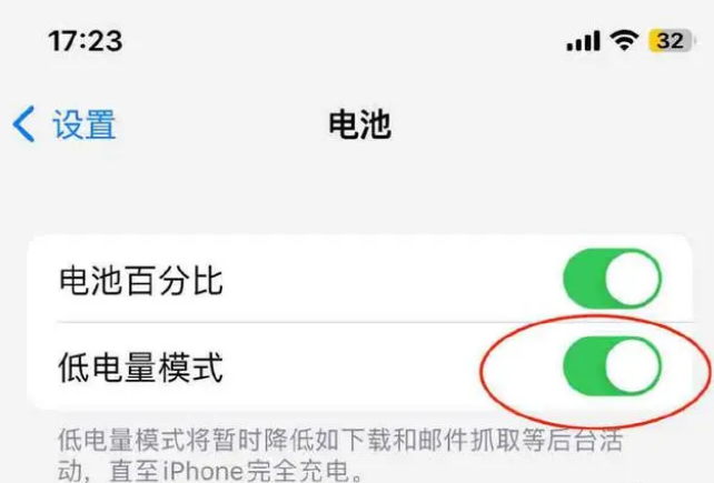 和硕苹果手机维修分享iOS16耗电快解决办法 