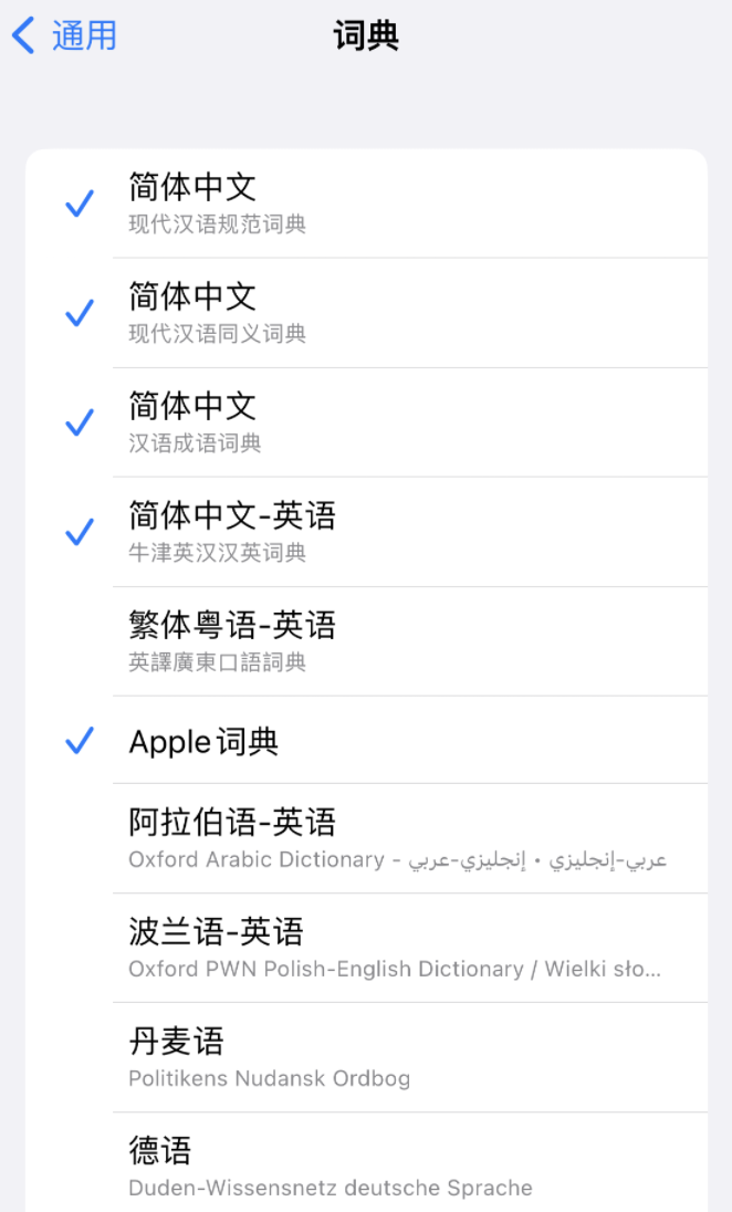 和硕苹果14维修分享 iPhone 14 系列使用技巧：灵活运用“搜索”功能 