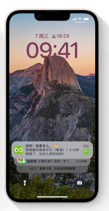 和硕苹果14维修分享iPhone 14系列机型使用技巧：可从锁定屏幕中访问这些功能 