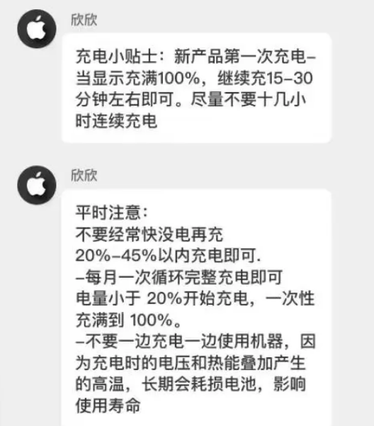 和硕苹果14维修分享iPhone14 充电小妙招 