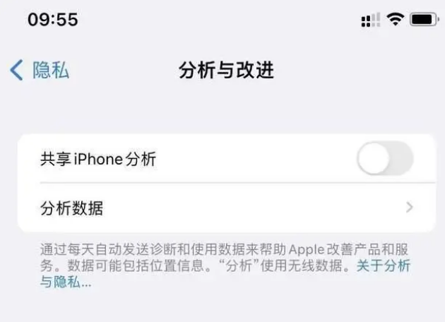 和硕苹果手机维修分享iPhone如何关闭隐私追踪 