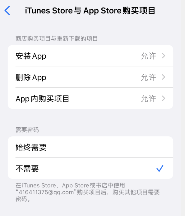 和硕苹果14维修分享误删除或找不到 iPhone 14 系列机型中的内置应用怎么办 