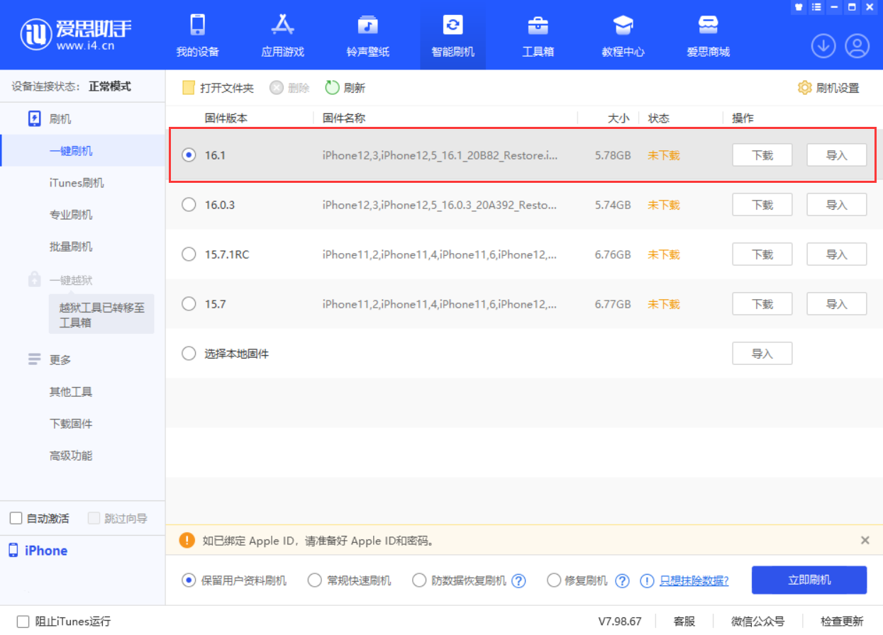 和硕苹果手机维修分享iOS 16.1正式版新增了哪些新功能 