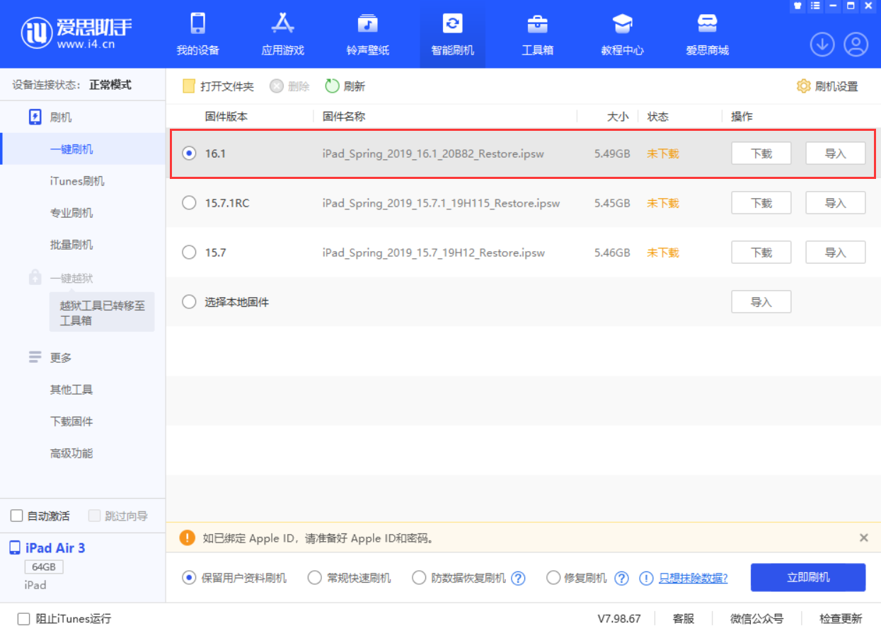 和硕苹果手机维修分享iPadOS 16 正式版更新了哪些内容 