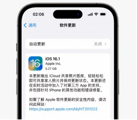 和硕苹果手机维修分享iOS16.1RC版升级反馈汇总 