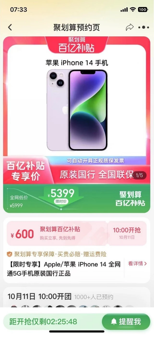 和硕苹果14维修分享买iPhone14还是iPhone13 