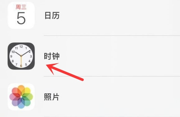 和硕苹果手机维修分享iPhone手机如何添加时钟小组件 