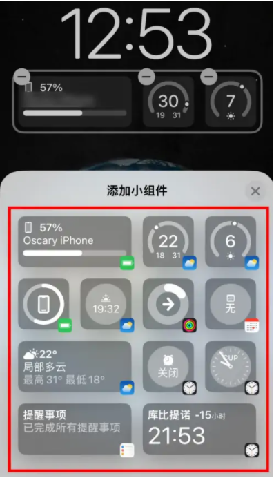 和硕苹果手机维修分享iOS16锁屏小组件添加教程 