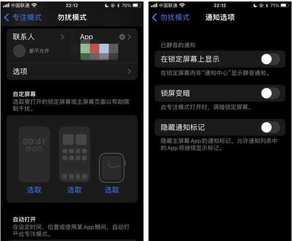 和硕苹果14维修分享苹果 iPhone 14 Pro / Max 启用黑白 AOD 全天候显示方法教程 