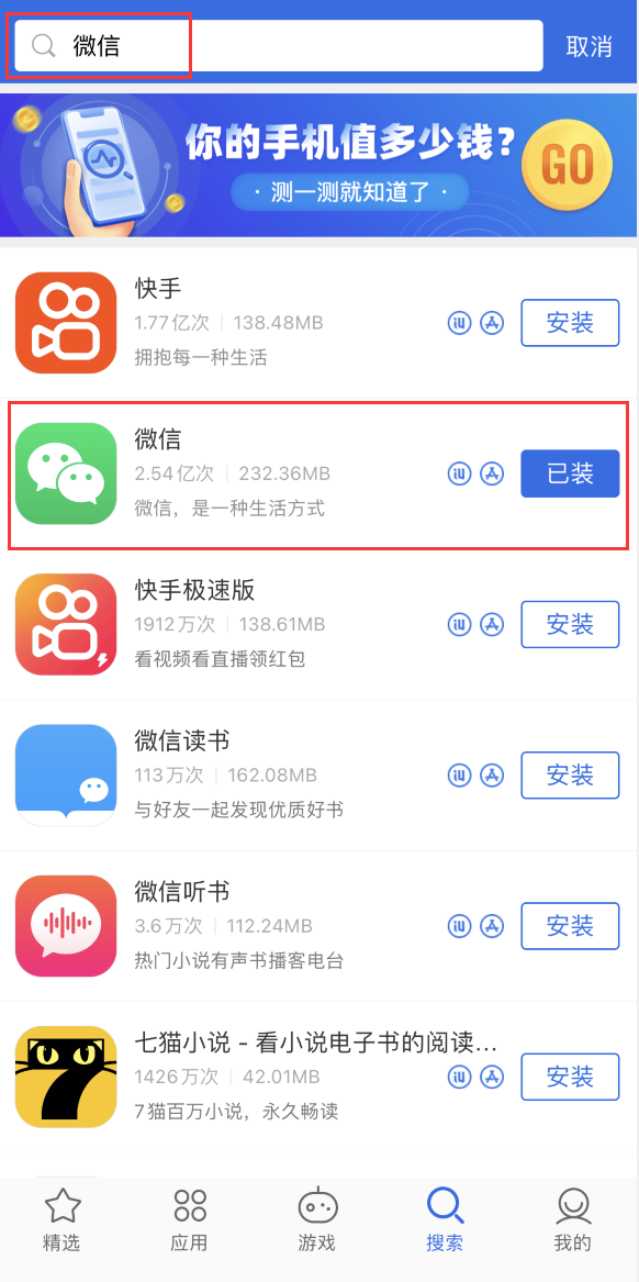 和硕苹果手机维修分享苹果手机历史版本的应用在哪里下载 