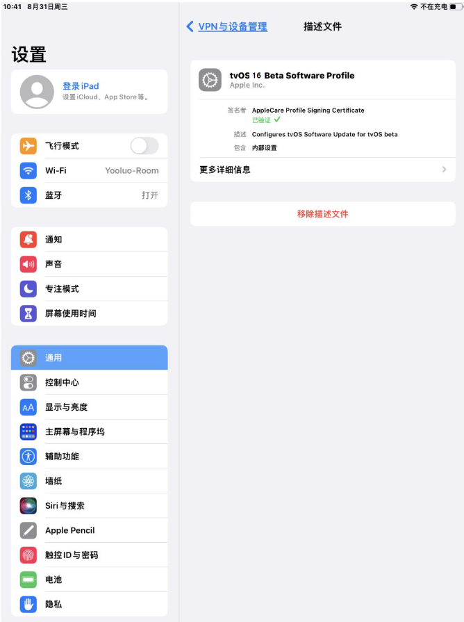 和硕苹果手机维修分享iOS 16 测试版如何升级iOS 16正式版 