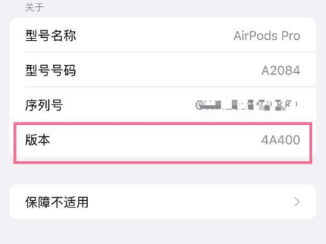 和硕苹果手机维修分享AirPods pro固件安装方法 