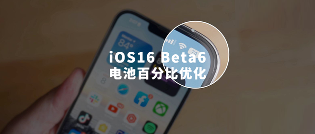 和硕苹果手机维修分享iOS 16 Beta 6值得升级吗 