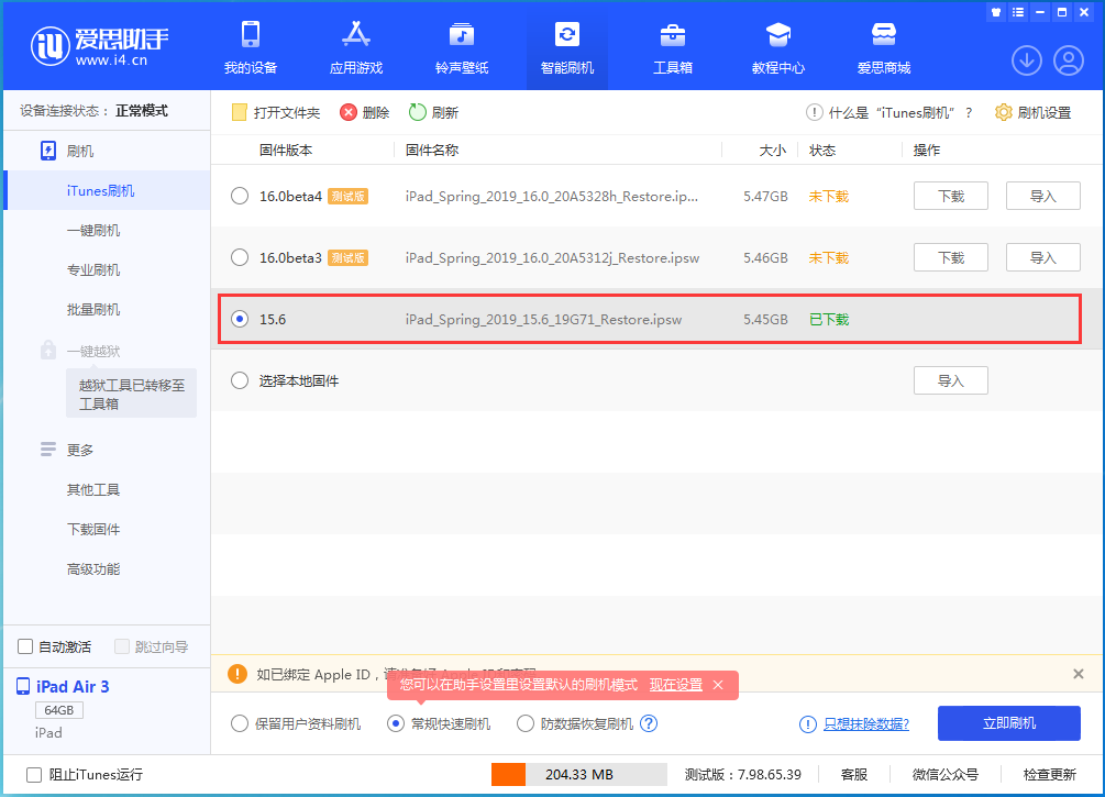 和硕苹果手机维修分享iOS15.5验证通道关闭，升级iOS16后还可以降级吗 