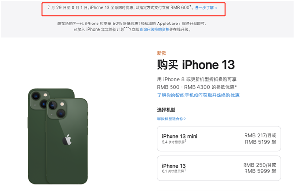 和硕苹果13维修分享现在买iPhone 13划算吗 