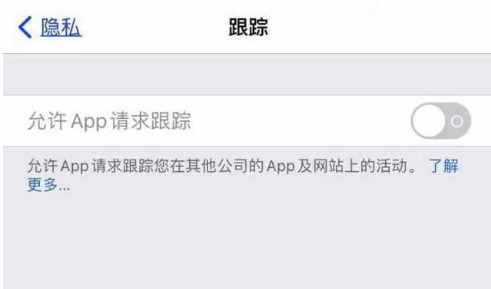 和硕苹果13维修分享使用iPhone13时如何保护自己的隐私 