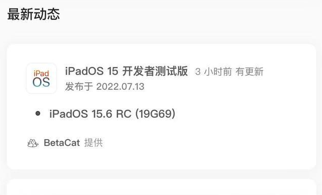 和硕苹果手机维修分享苹果iOS 15.6 RC版更新建议 