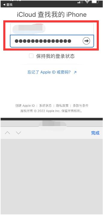 和硕苹果13维修分享丢失的iPhone13关机后可以查看定位吗 