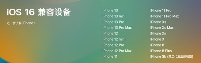 和硕苹果手机维修分享iOS 16为什么要抛弃iPhone 7 