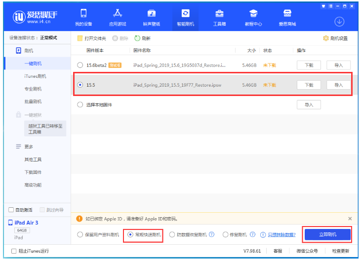 和硕苹果手机维修分享iOS 16降级iOS 15.5方法教程 