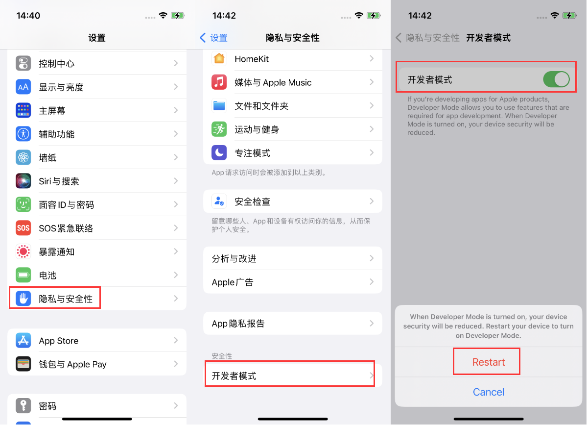 和硕苹果手机维修分享iOS 16新增的开发者模式有什么用 