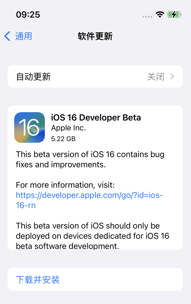 和硕苹果手机维修分享描述文件升级iOS 16方法教程 