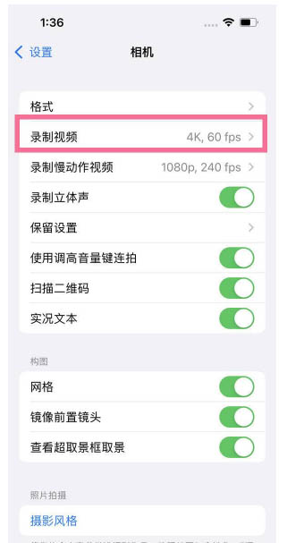 和硕苹果13维修分享iPhone13怎么打开HDR视频 