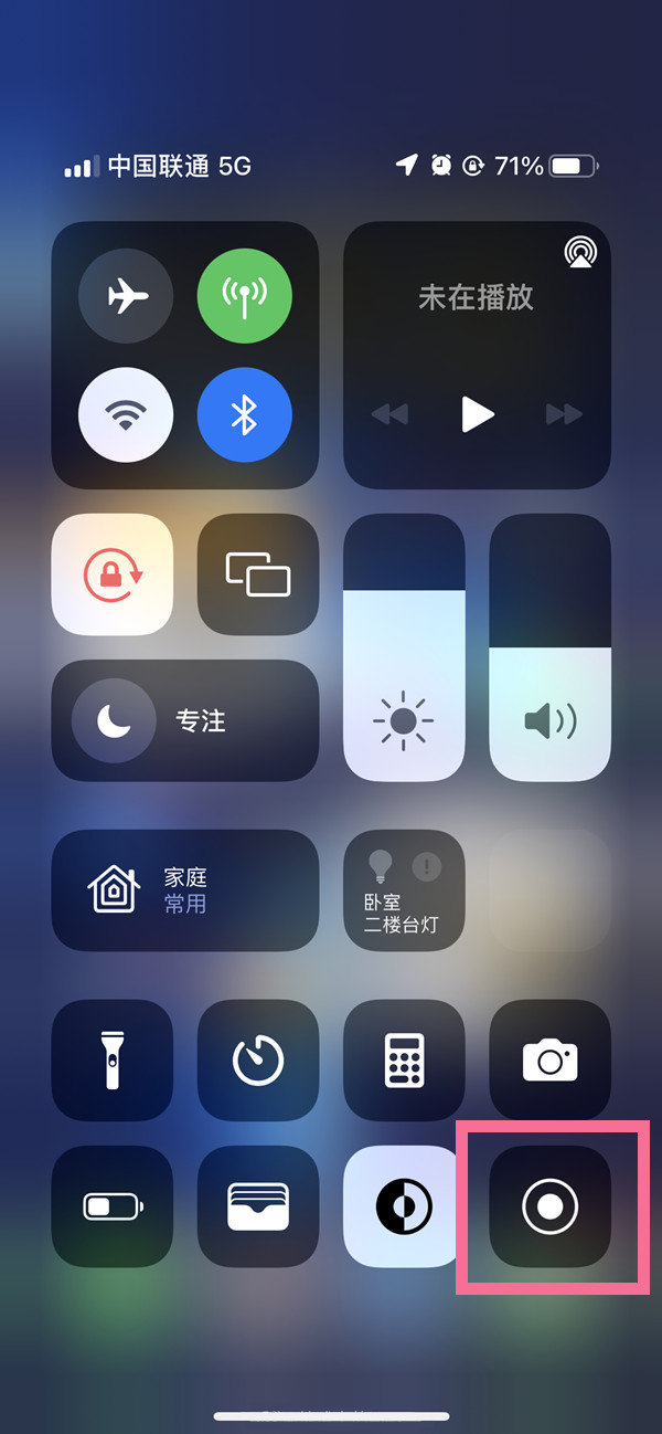 和硕苹果13维修分享iPhone 13屏幕录制方法教程 