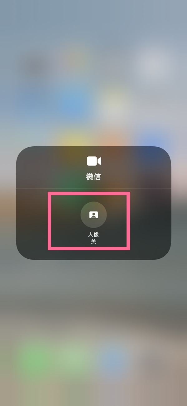 和硕苹果13维修分享iPhone 13微信视频有美颜吗 