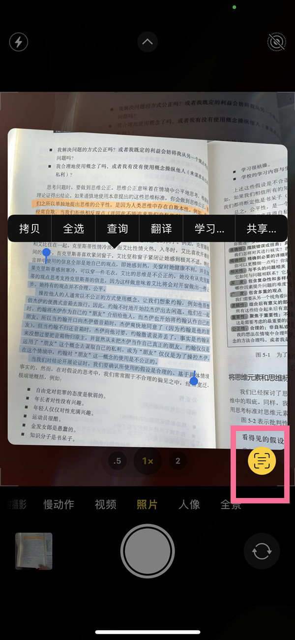 和硕苹果手机维修分享iOS 15照片文字怎么提取 