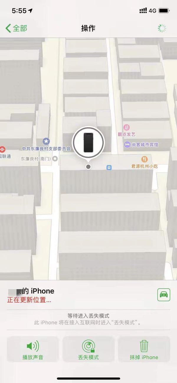 和硕苹果13维修分享iPhone 13开启查找我的手机方法教程 
