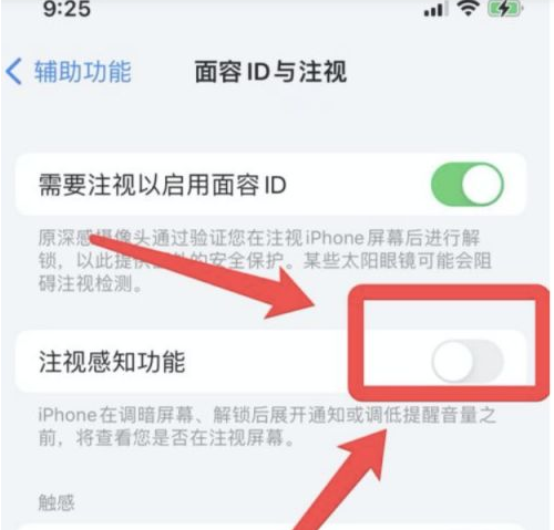 和硕苹果13维修分享为什么iPhone 13来电铃声忽大忽小 