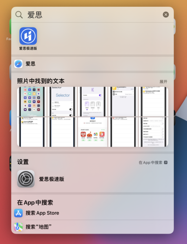 和硕苹果手机维修分享小技巧 