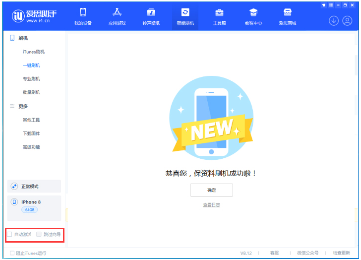 和硕苹果手机维修分享iOS 16.7.1正式版升级 