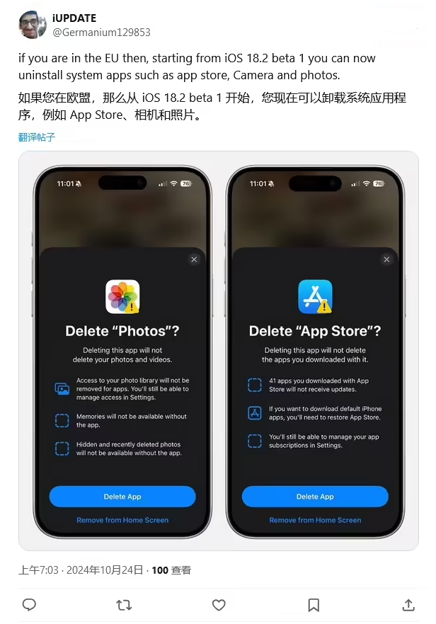 和硕苹果手机维修分享iOS 18.2 支持删除 App Store 应用商店 