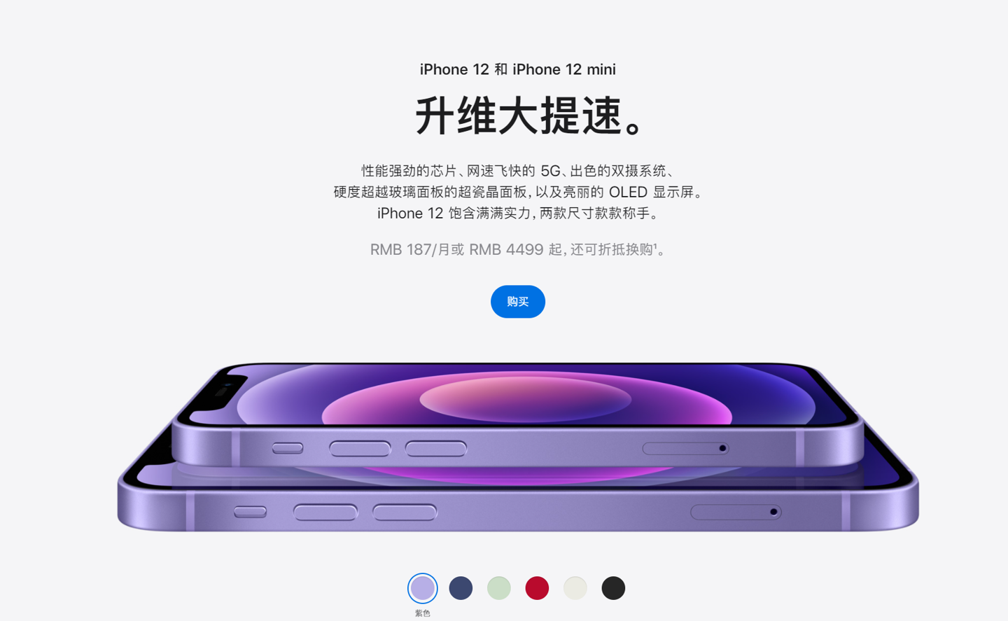 和硕苹果手机维修分享 iPhone 12 系列价格降了多少 