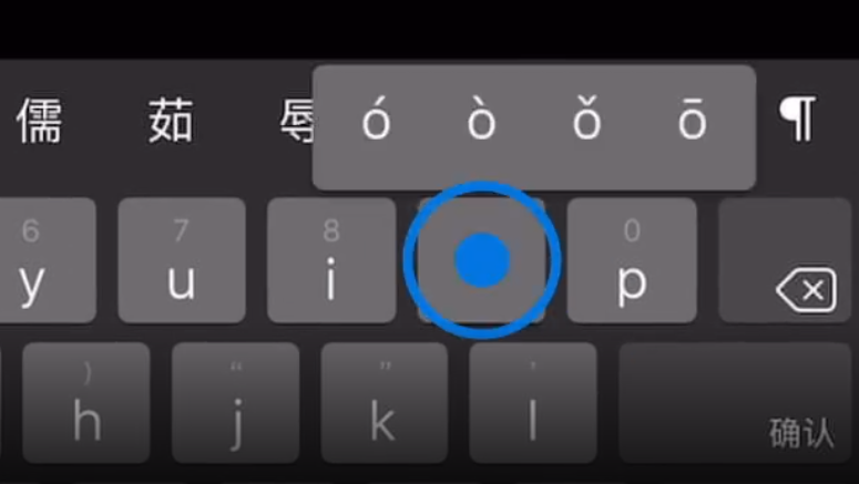 和硕苹果手机维修分享iPad 键盘输入的三个小技巧 