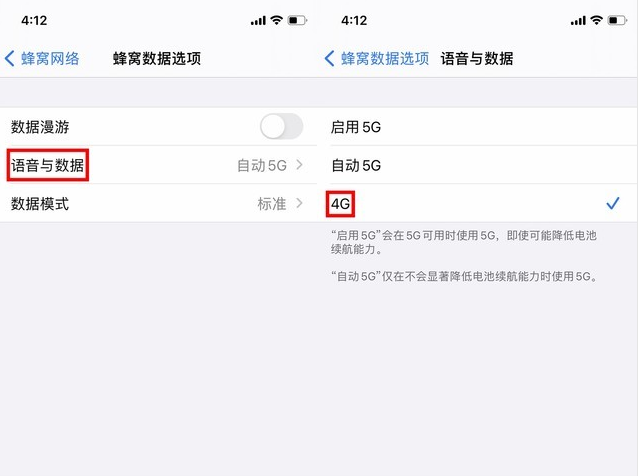 和硕苹果手机维修分享iPhone使用5G更耗电吗 