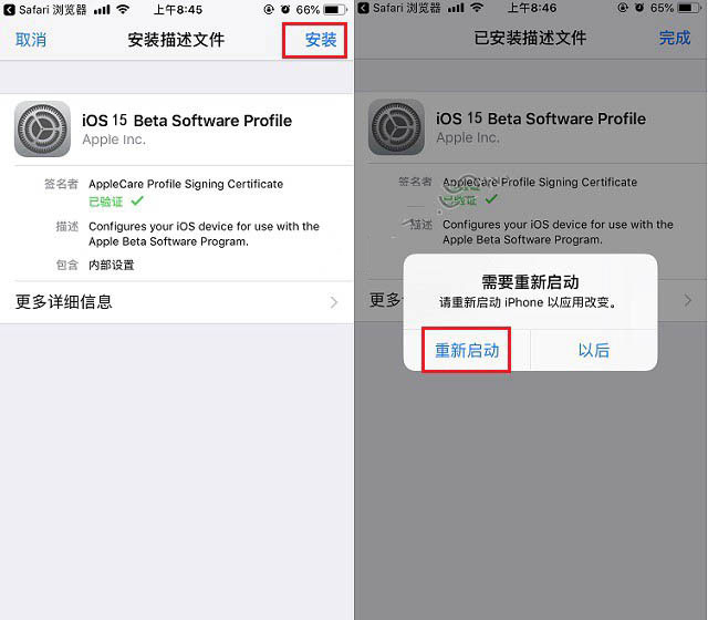 和硕苹果手机维修分享iOS15 beta2修订版更新了什么内容 