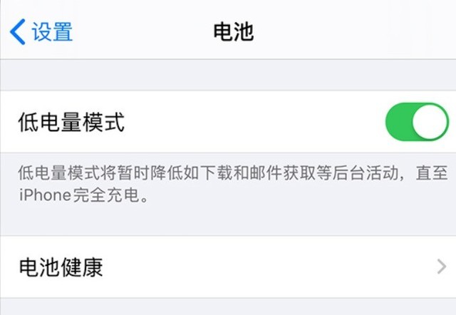 和硕苹果手机维修分享苹果 iPhone 12 的省电小技巧 