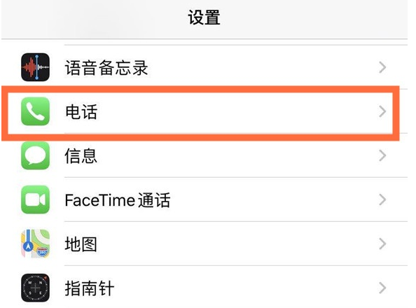 和硕苹果手机维修分享iPhone12如何设置来电小窗口 