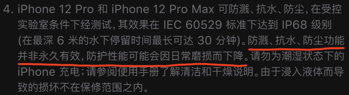 和硕苹果手机维修分享为什么 iPhone 标明防水仍有可能进水损坏 