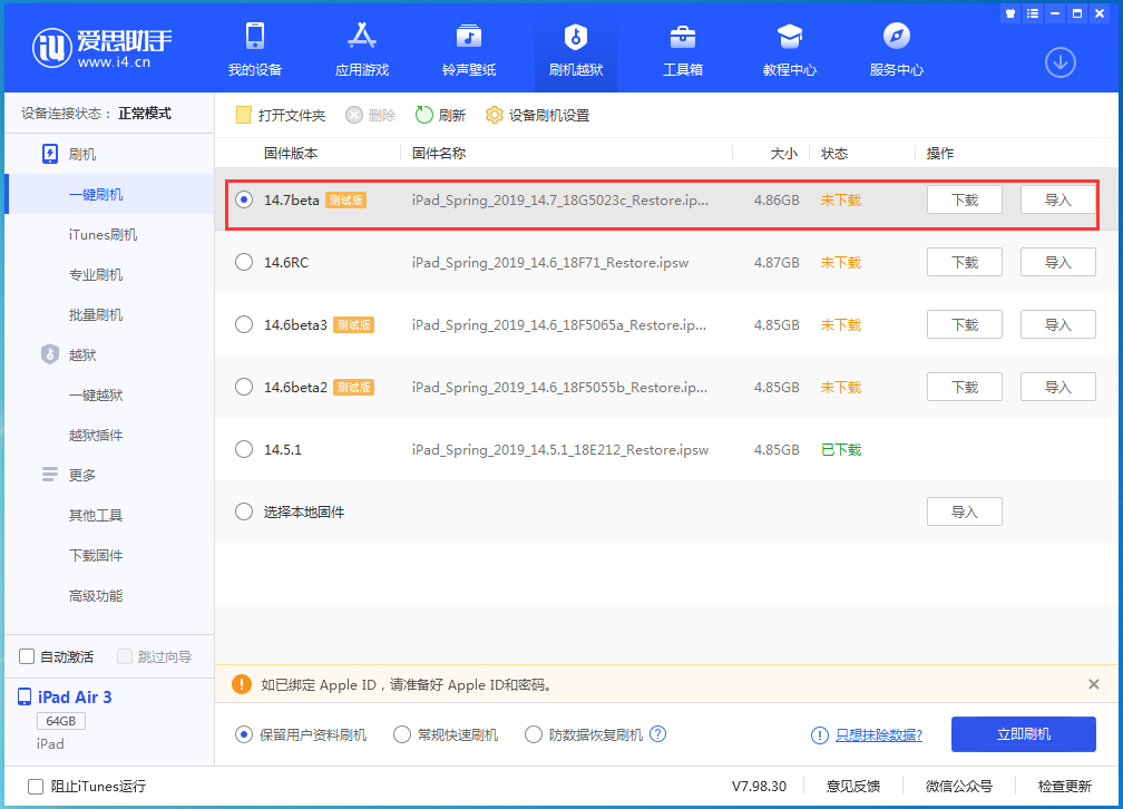 和硕苹果手机维修分享iPhone 保护隐私小技巧 