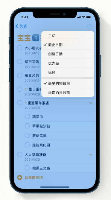 和硕苹果手机维修分享iPhone 12 小技巧 