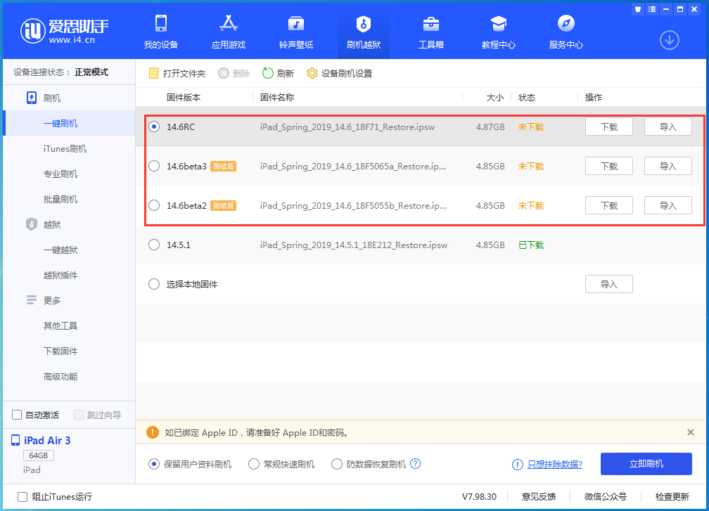 和硕苹果手机维修分享升级iOS14.5.1后相机卡死怎么办 