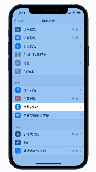 和硕苹果手机维修分享iPhone 12 小技巧 