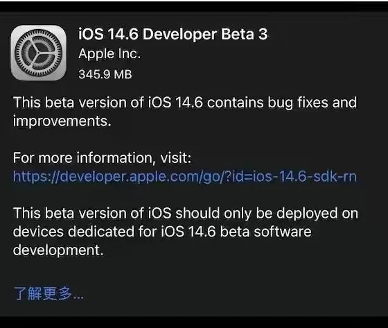 和硕苹果手机维修分享iOS14.6正式版什么时候来 