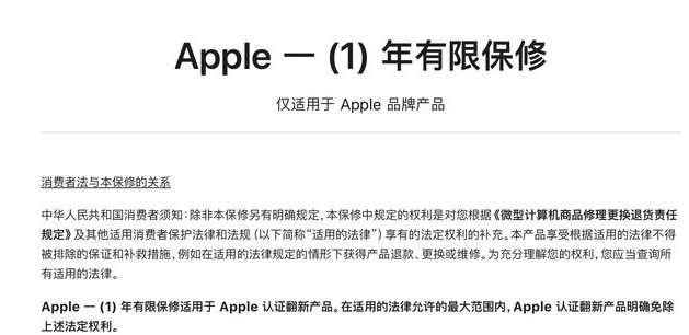 和硕苹果手机维修分享苹果官翻机值得选购吗 
