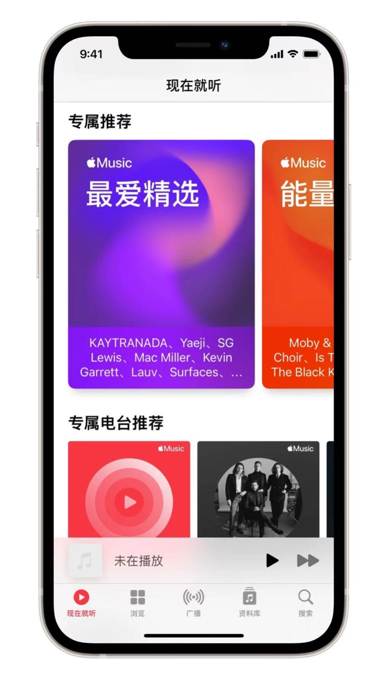 和硕苹果手机维修分享iOS 14.5 Apple Music 新功能 